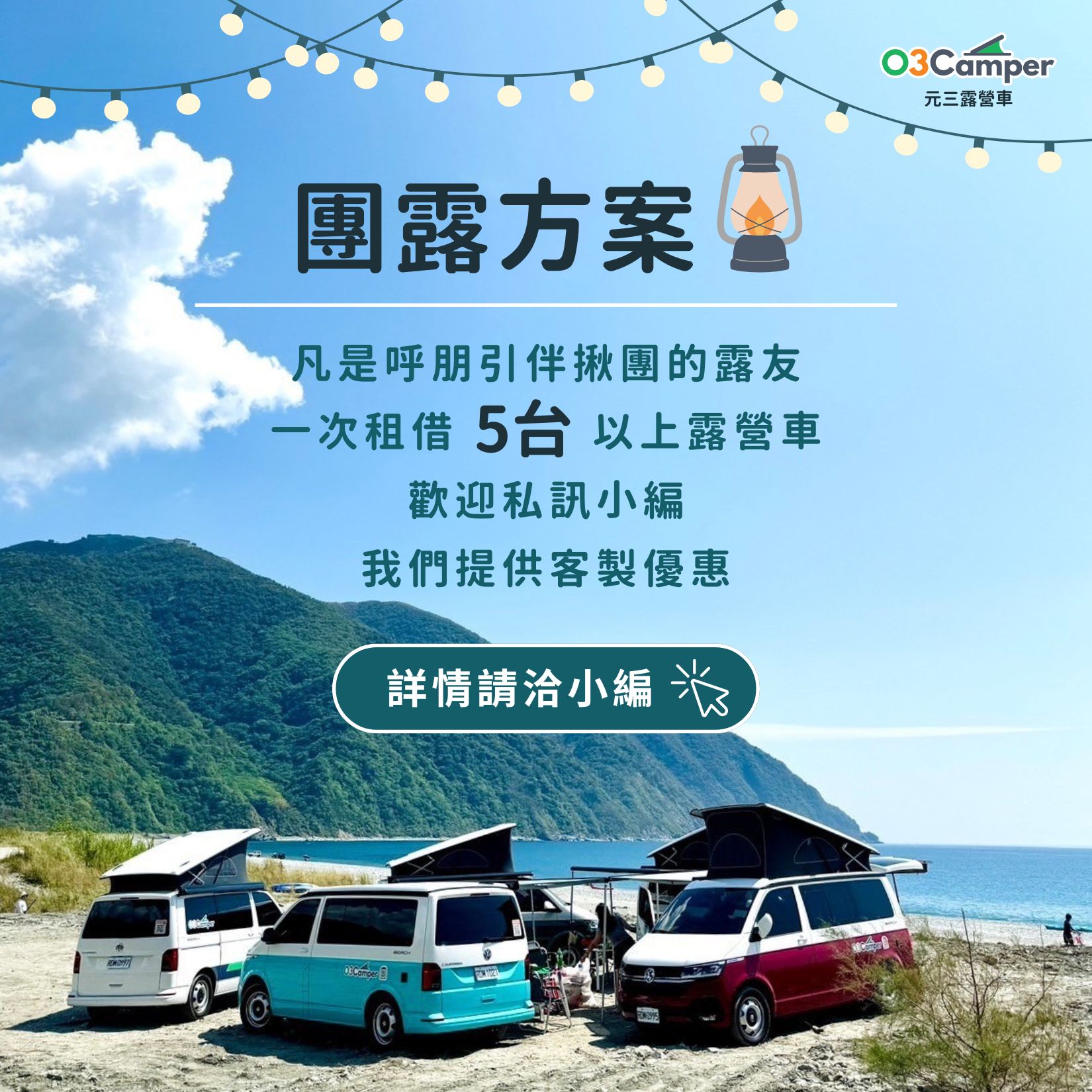 暑假夜衝