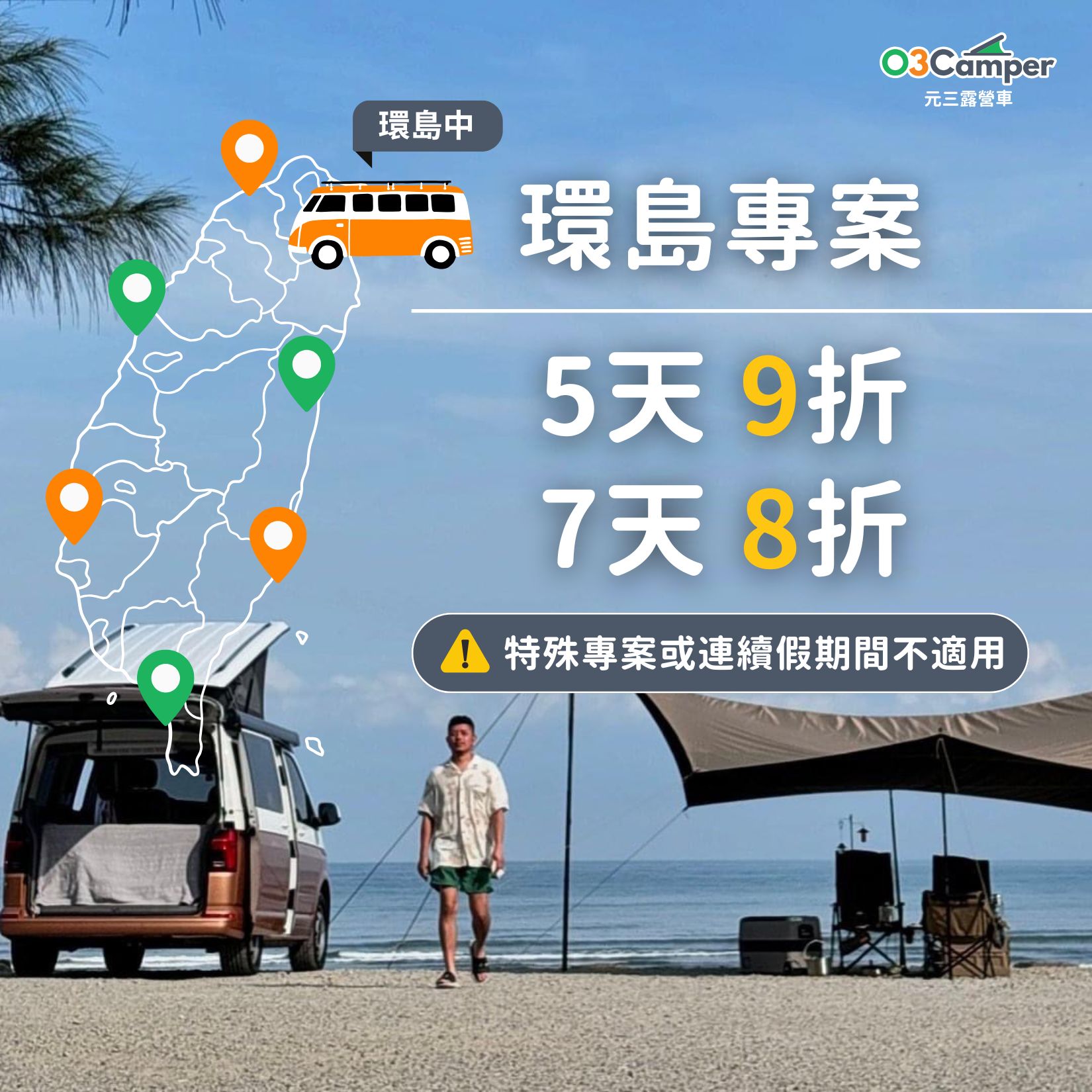 長租優惠方案