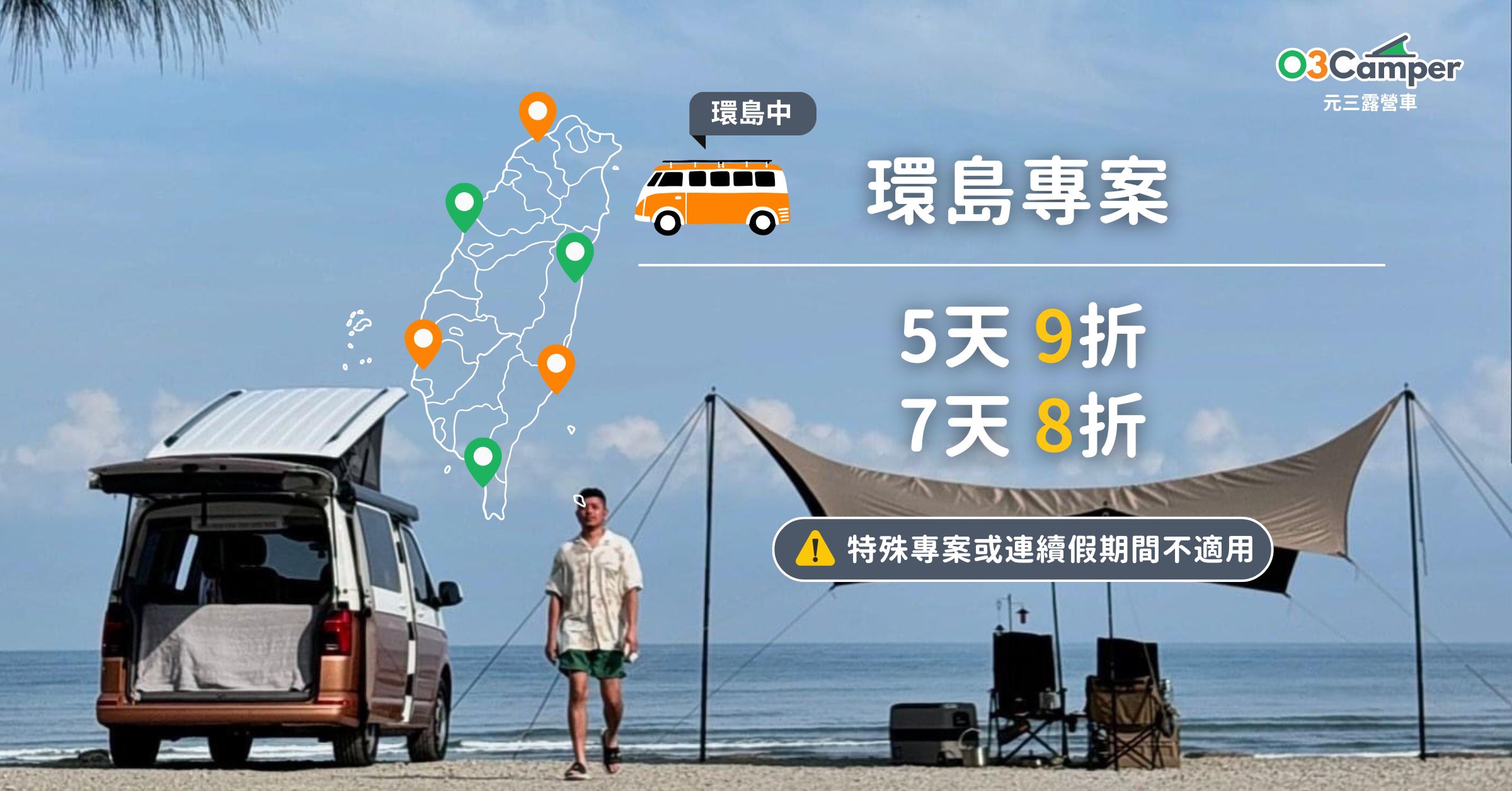 長租優惠方案