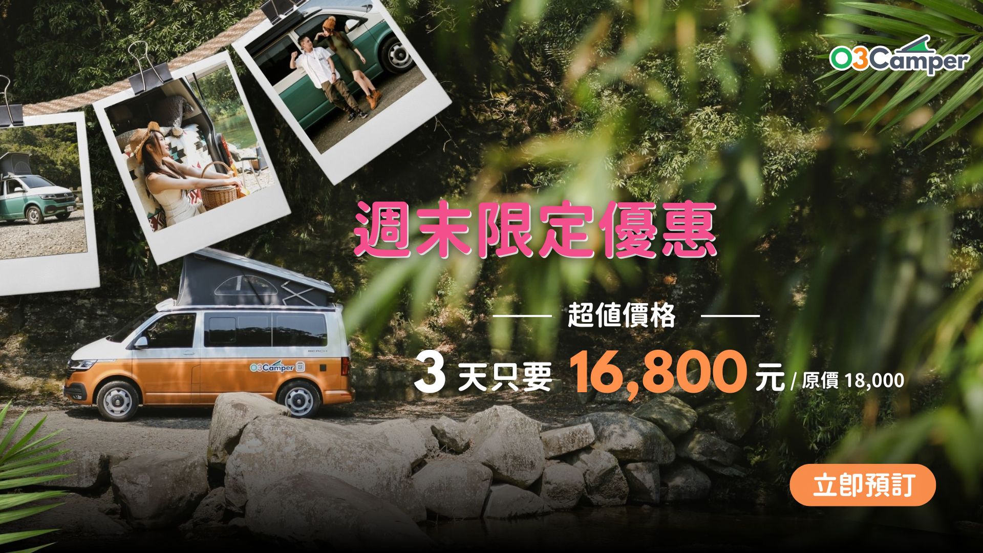 2025春節專案
