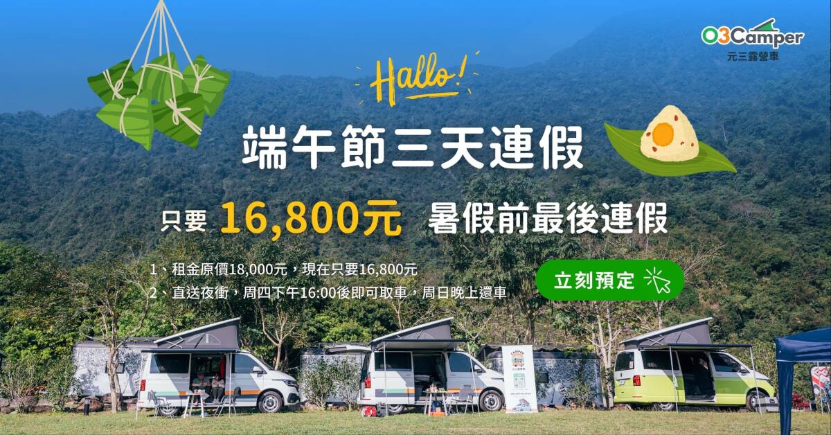 2025端午節方案