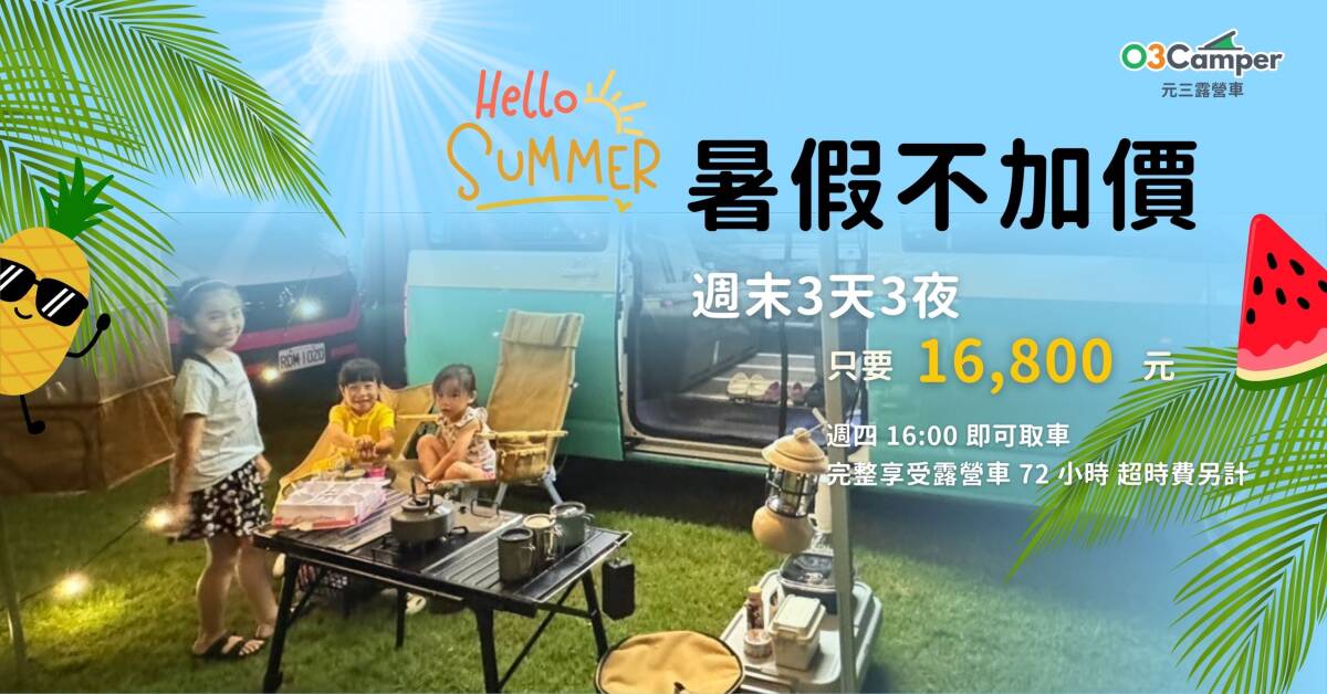 2025暑假專案