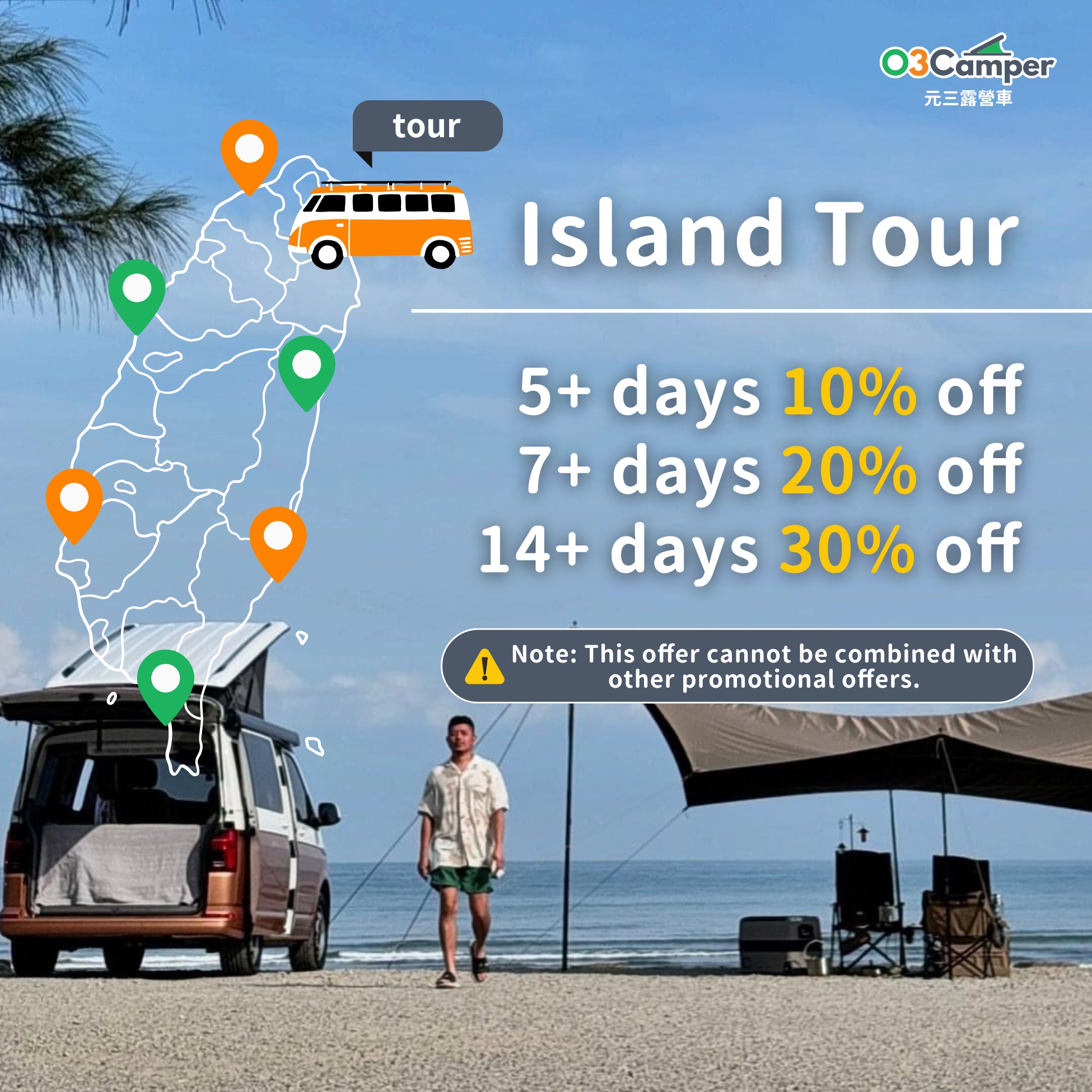 03Camper_ 長租方案en_1600X1600px Island Tour Special Offer